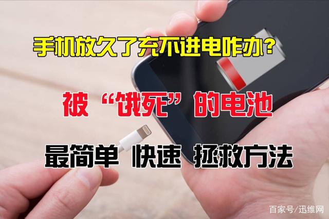 ultime notizie sull'azienda Ecco come attivare rapidamente la batteria! La batteria del telefono cellulare a lungo affamata è stata risuscitata con successo  0